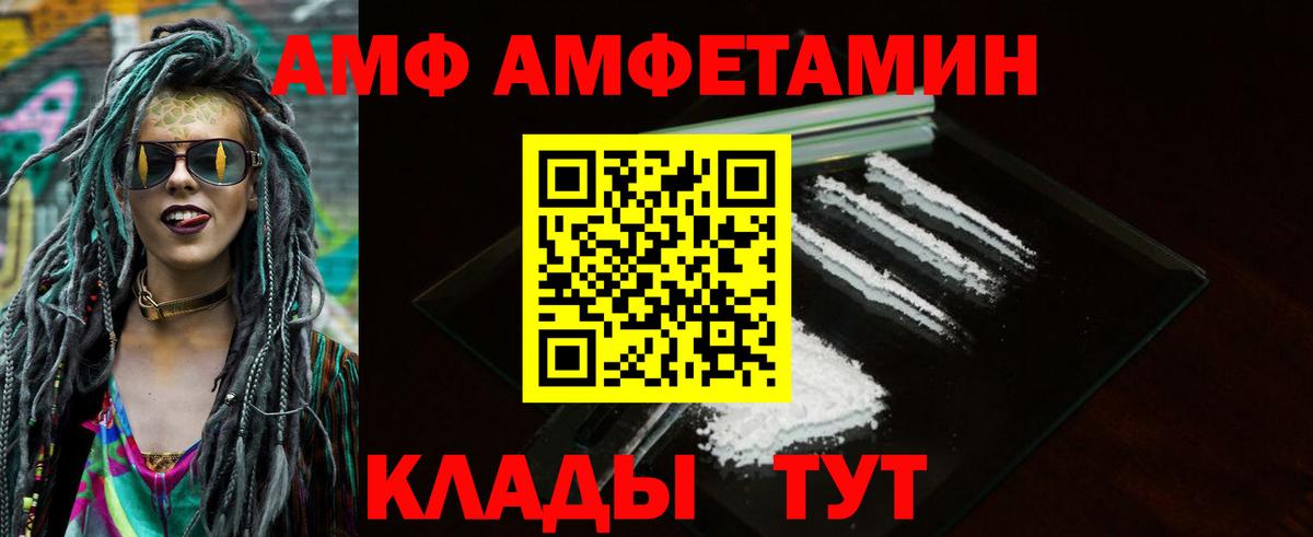 Amphetamine Розовый Борзя