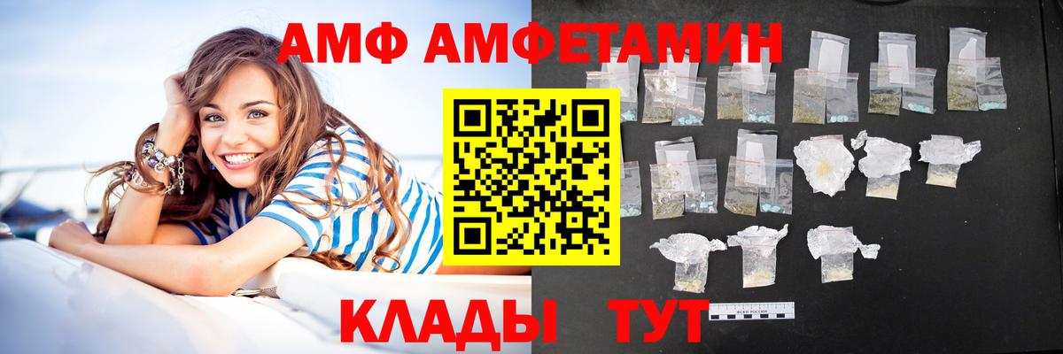 Амфетамин  Вход с VPN  АМФ  Борзя  АМФЕТАМИН 97% 