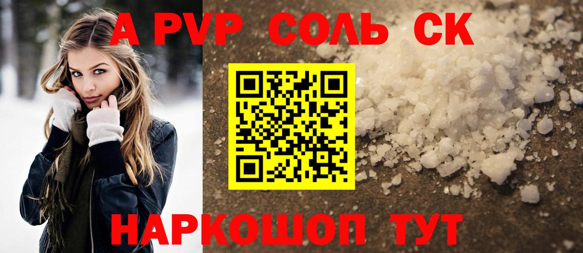 Альфа ПВП СК Борзя