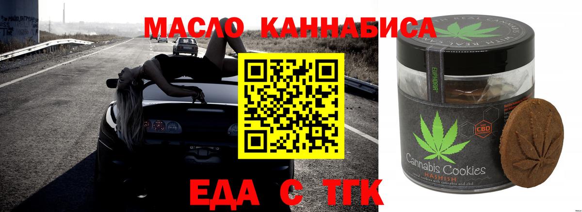 Борзя  Cannafood марихуана  Вход с VPN 