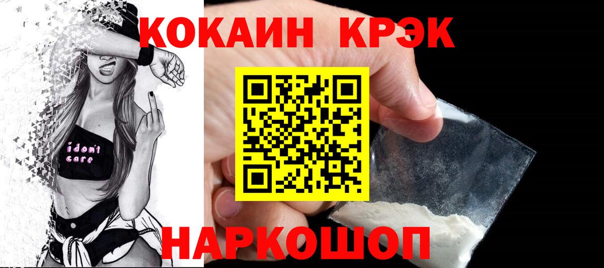 COCAIN 99%  Вход с VPN  Cocaine 97%  Борзя 