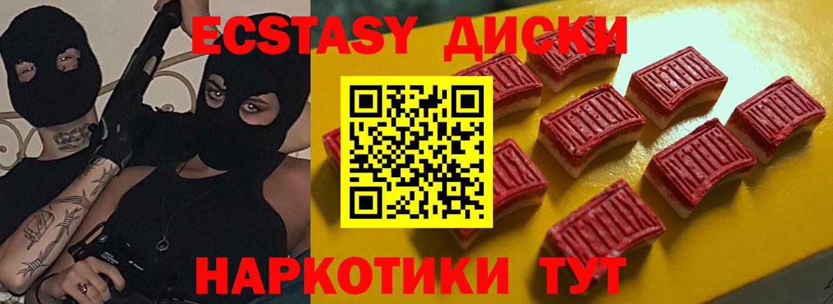 Экстази 99% Борзя