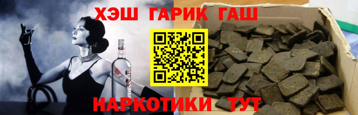 ГАШ хэш Борзя
