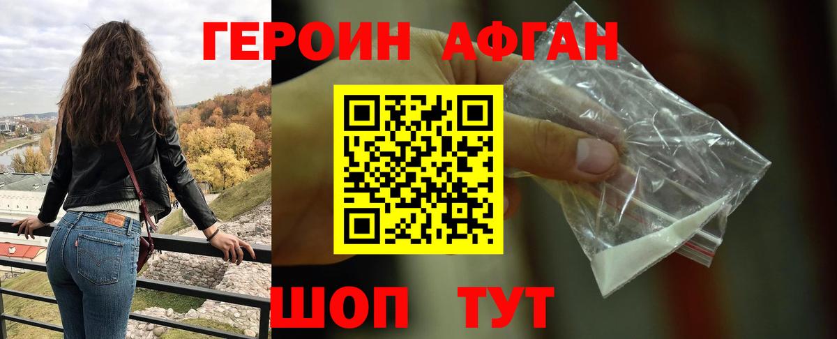 Борзя  Героин Heroin  Вход с VPN 
