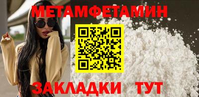 метамфетамин Тверь