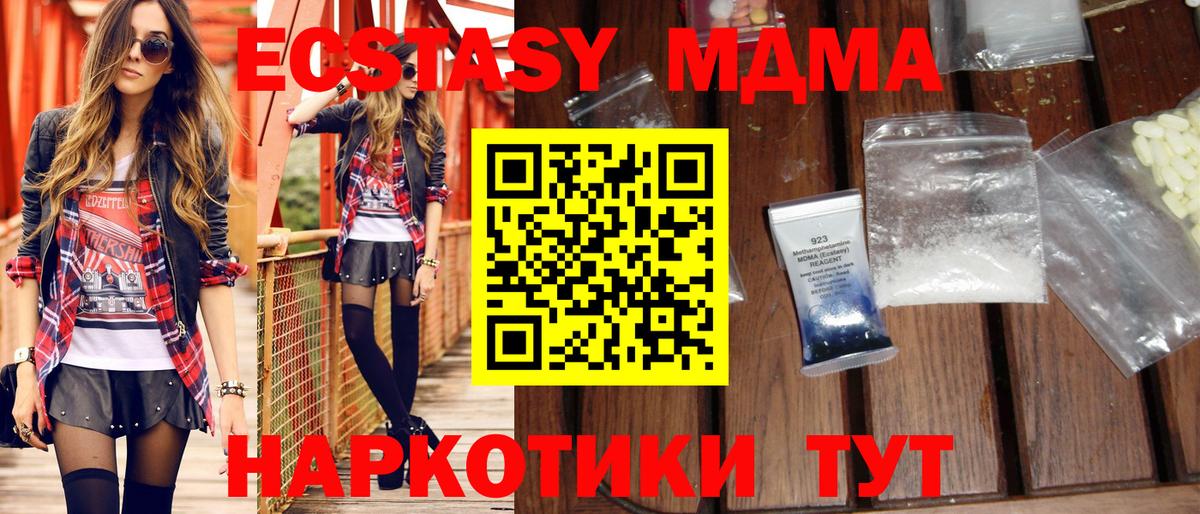 MDMA  Вход с VPN  Борзя  MDMA VHQ 
