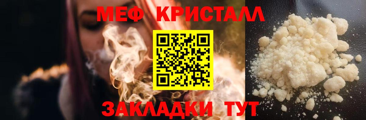 Меф мука Борзя