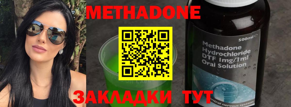 Борзя  Метадон мёд  Вход с VPN 