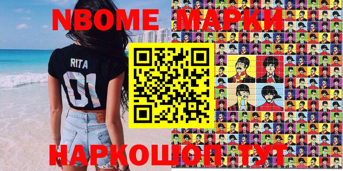 купить наркотик  Вход с VPN  Борзя  Марки NBOMe 1,5мг 